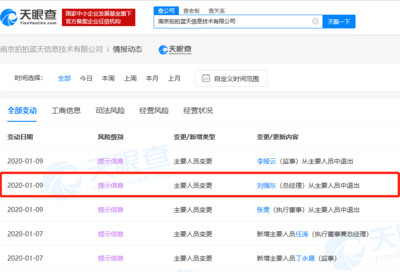 刘强东卸任拍拍网关联公司总经理，二手日用百货市场或将迎来新格局